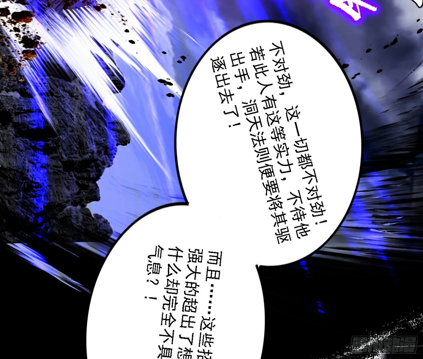 震惊意道驰一百年 第129页