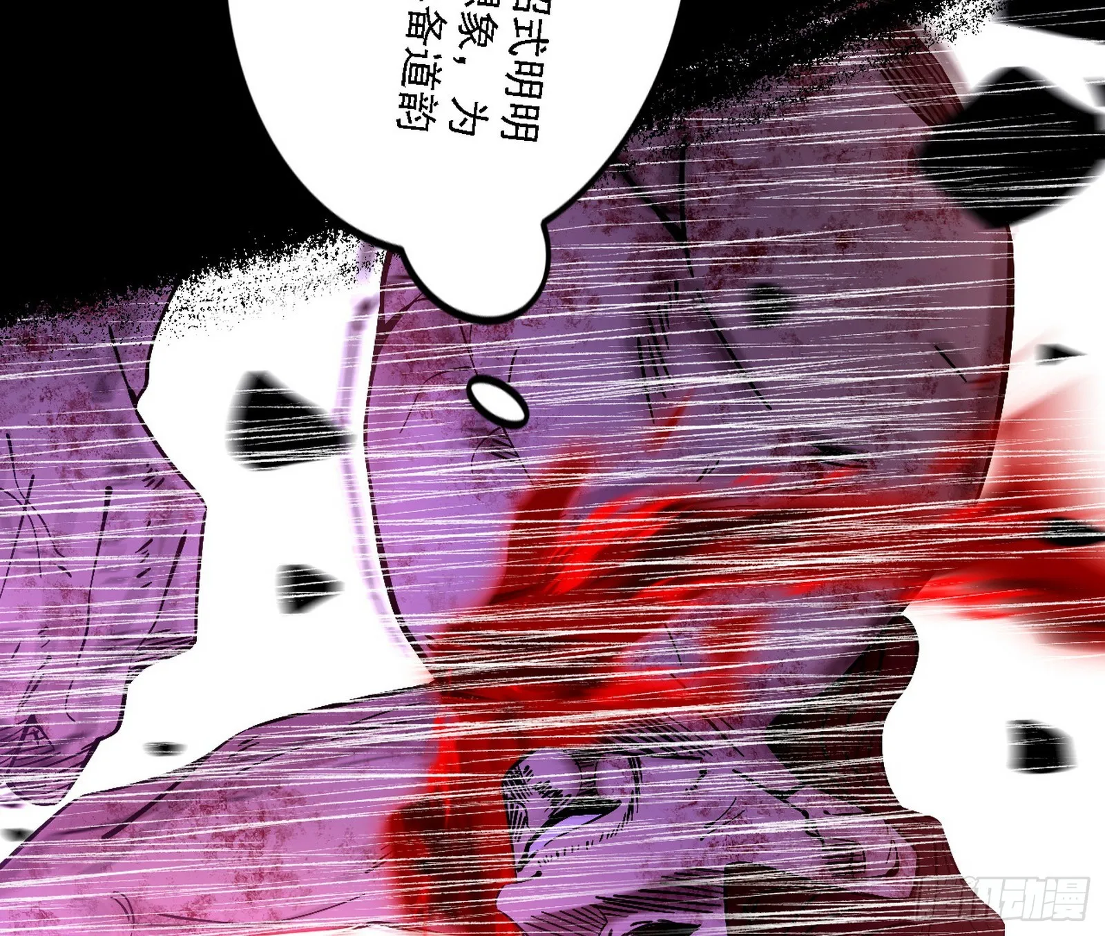 震惊意道驰一百年 第130页