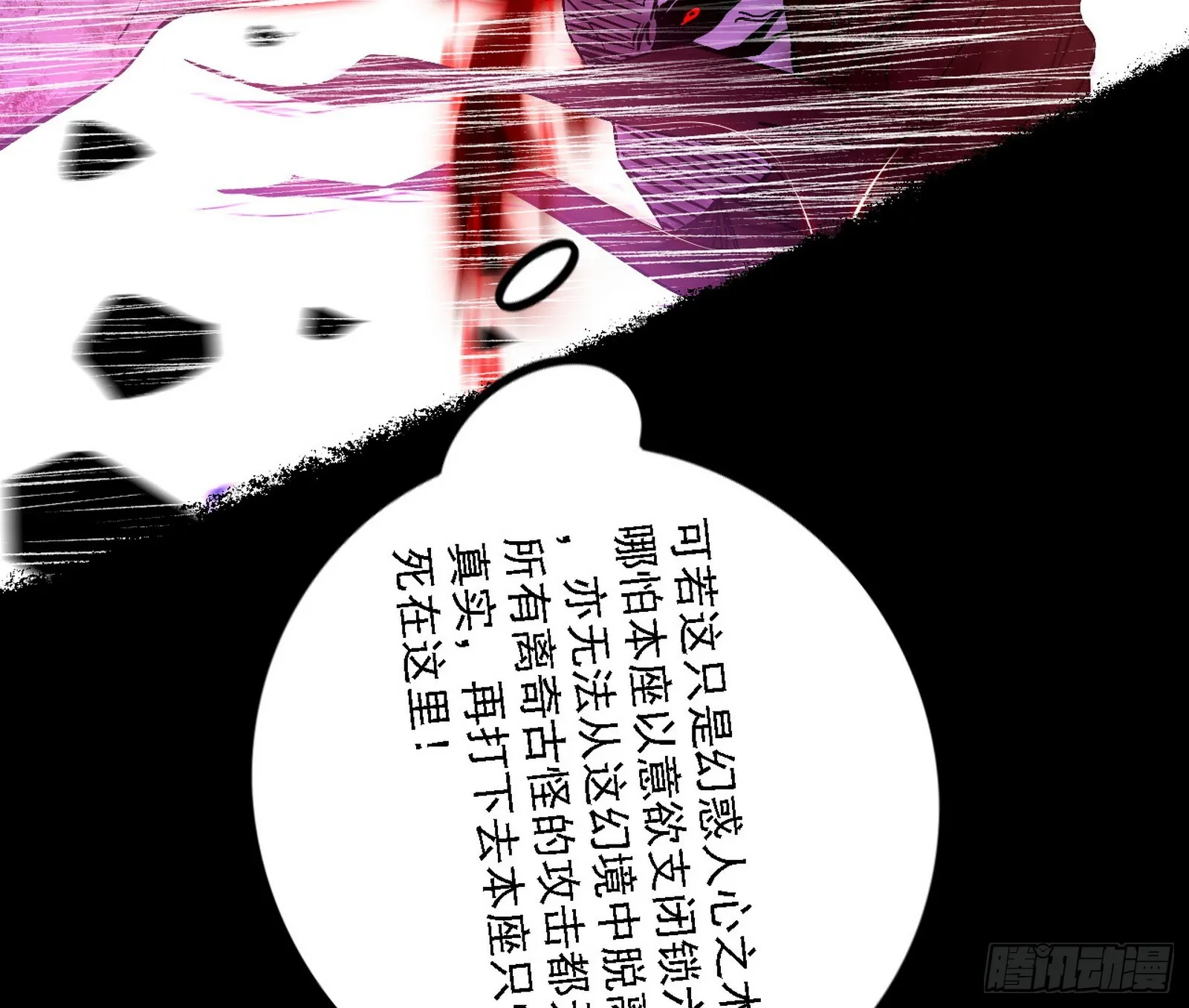震惊意道驰一百年 第131页