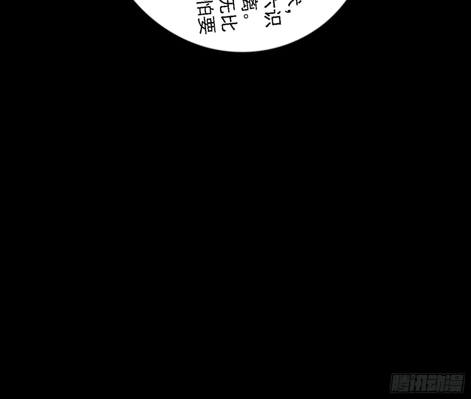 震惊意道驰一百年 第132页
