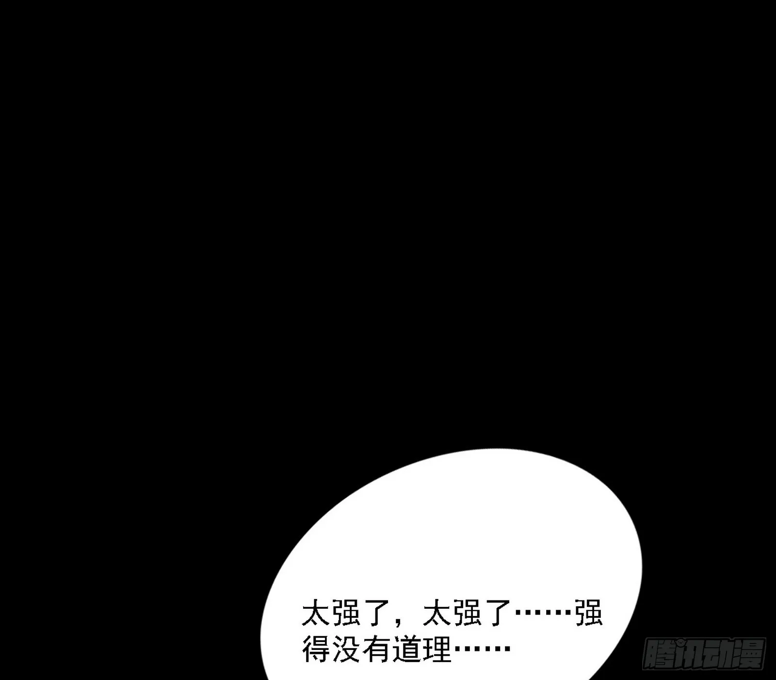 超极限·长生霸拳 第3页