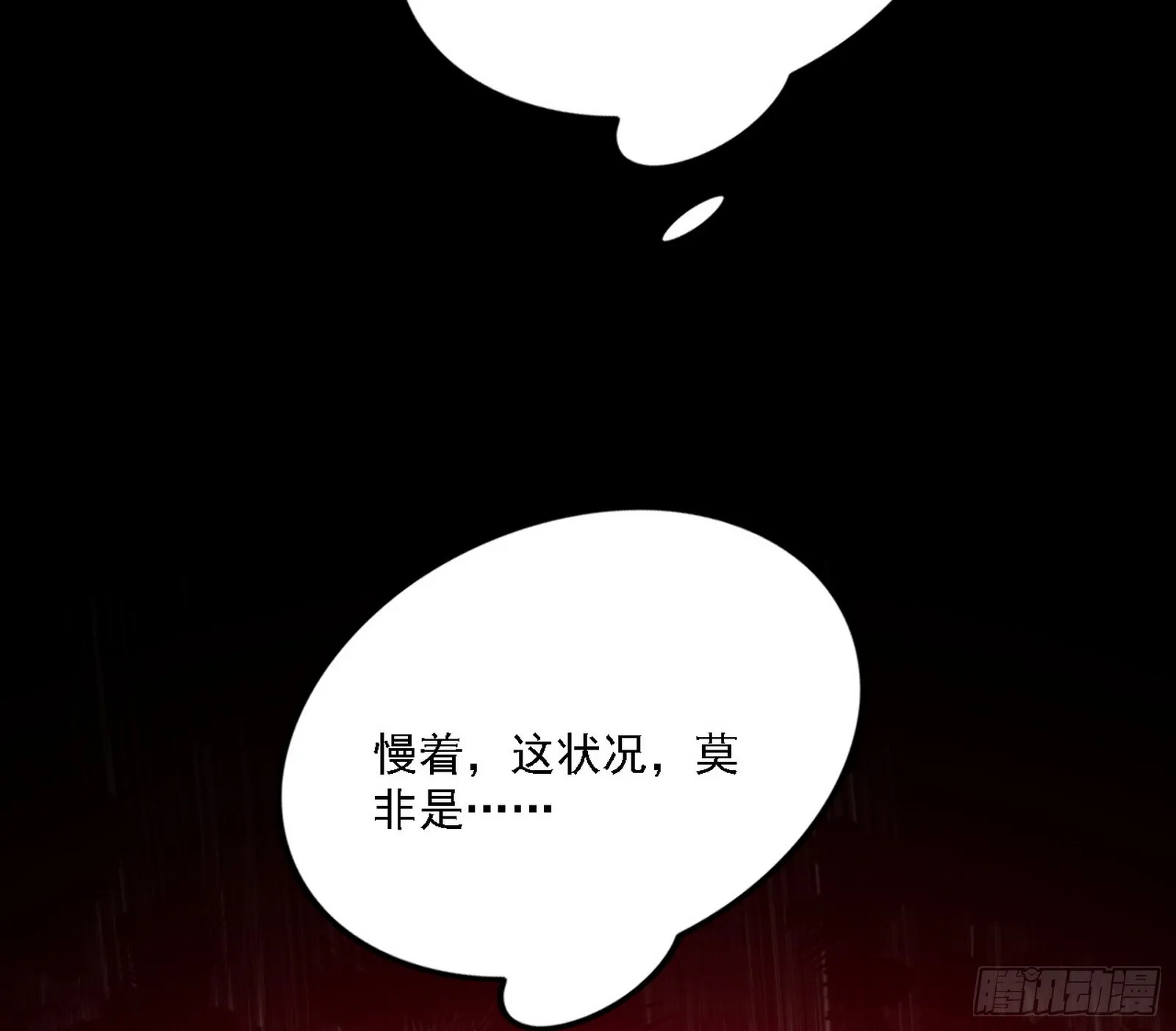 超极限·长生霸拳 第4页