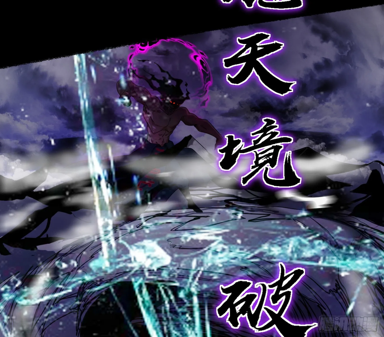 超极限·长生霸拳 第10页