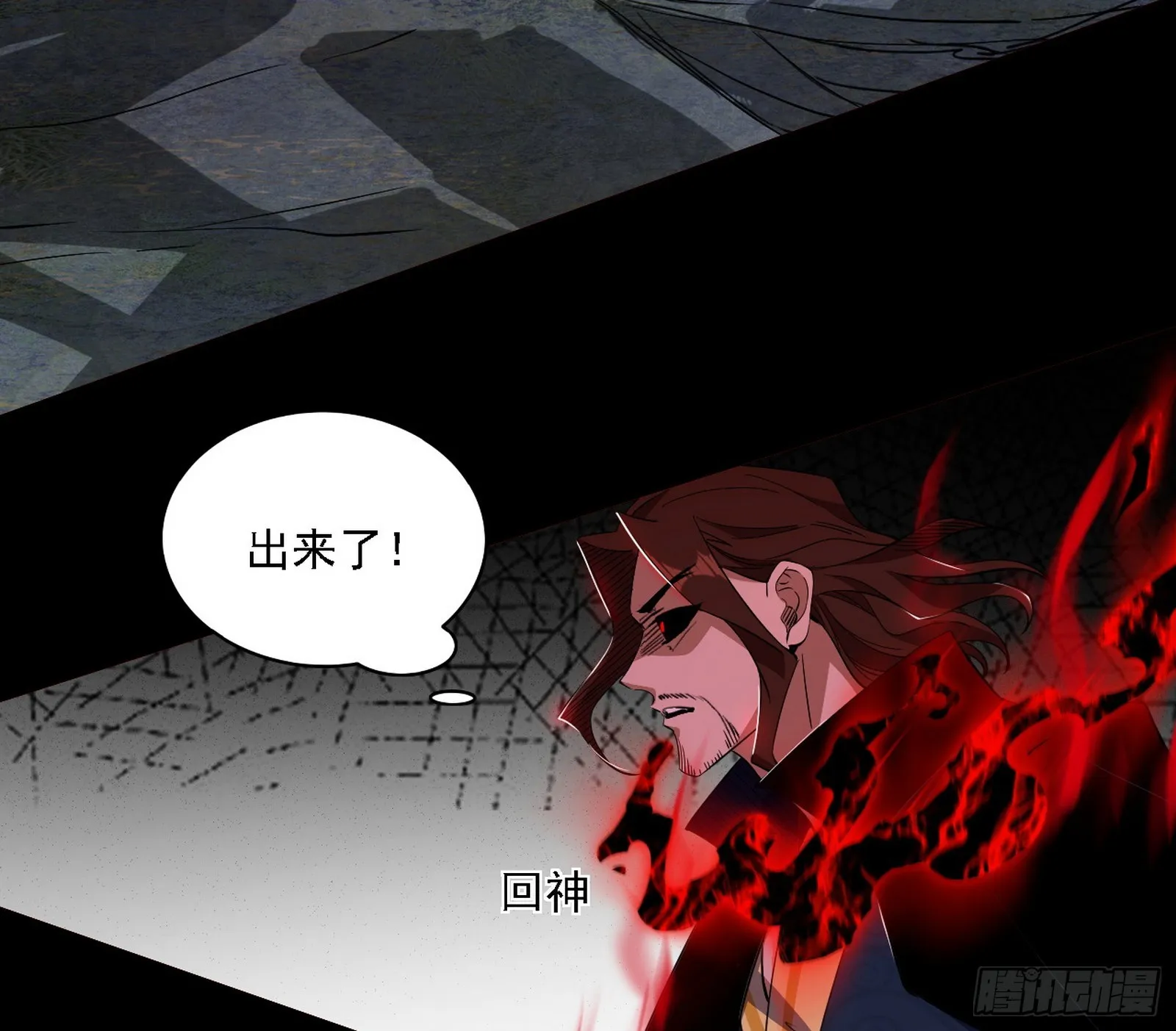 超极限·长生霸拳 第16页