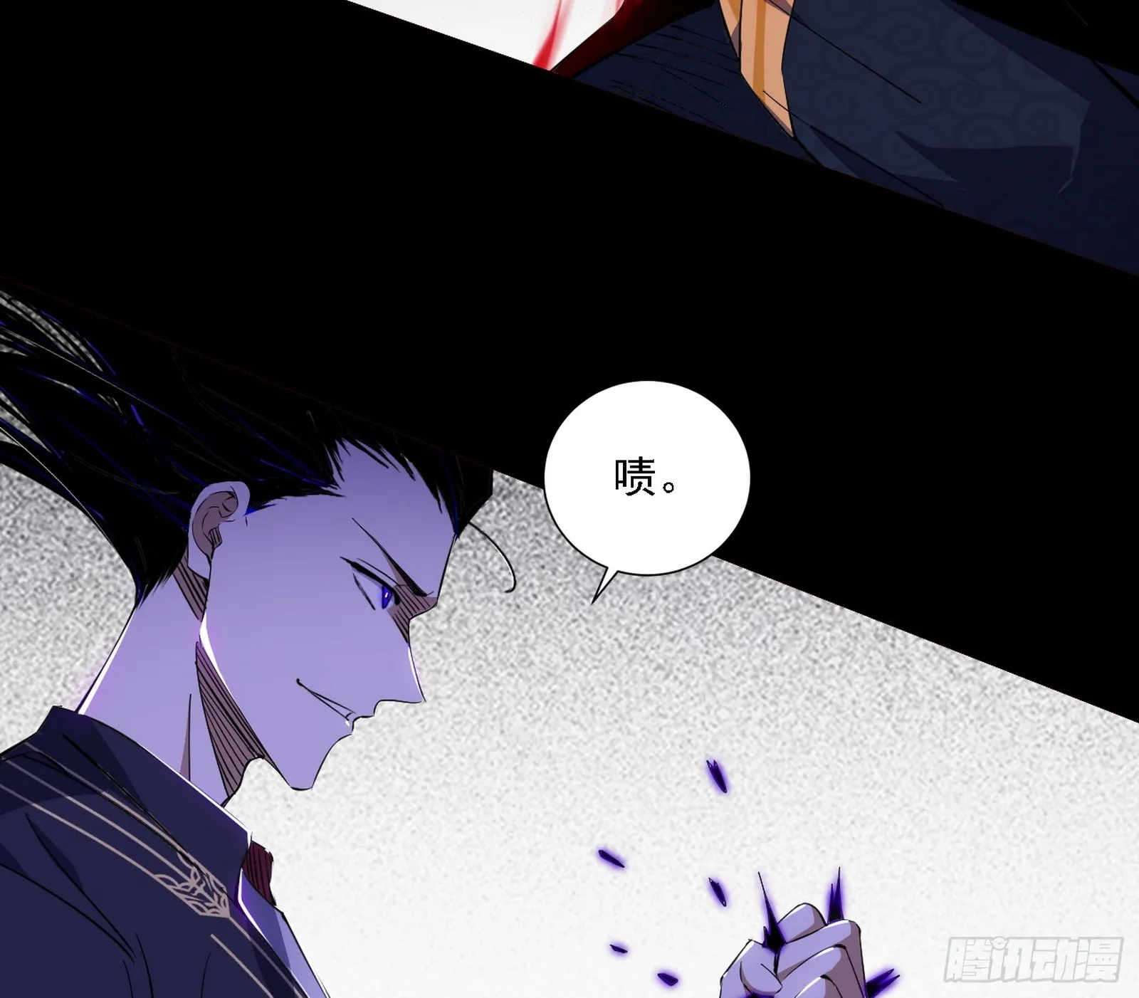 超极限·长生霸拳 第17页