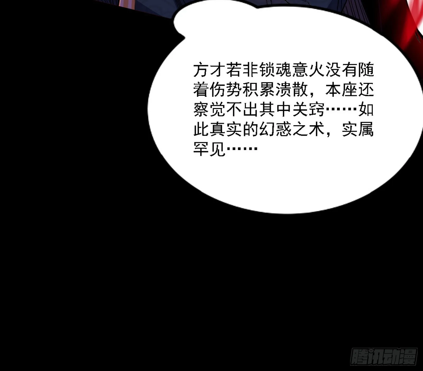 超极限·长生霸拳 第20页