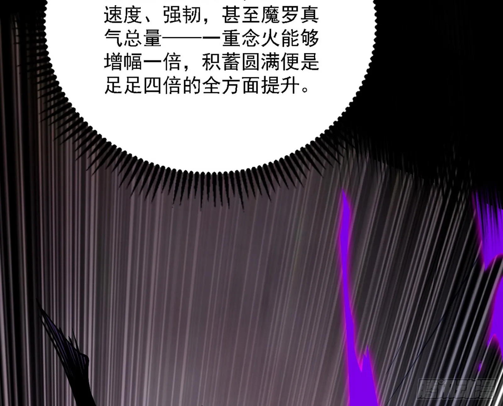 超极限·长生霸拳 第29页