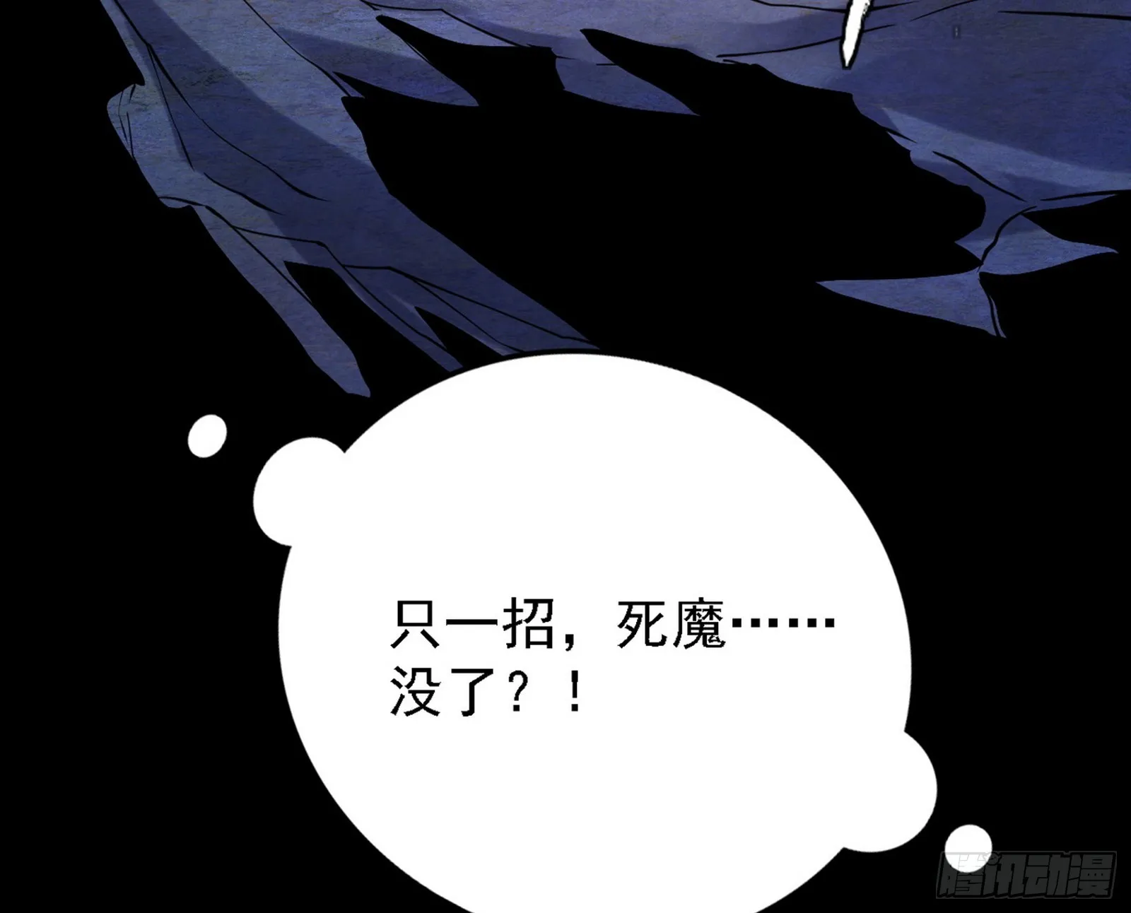 超极限·长生霸拳 第51页