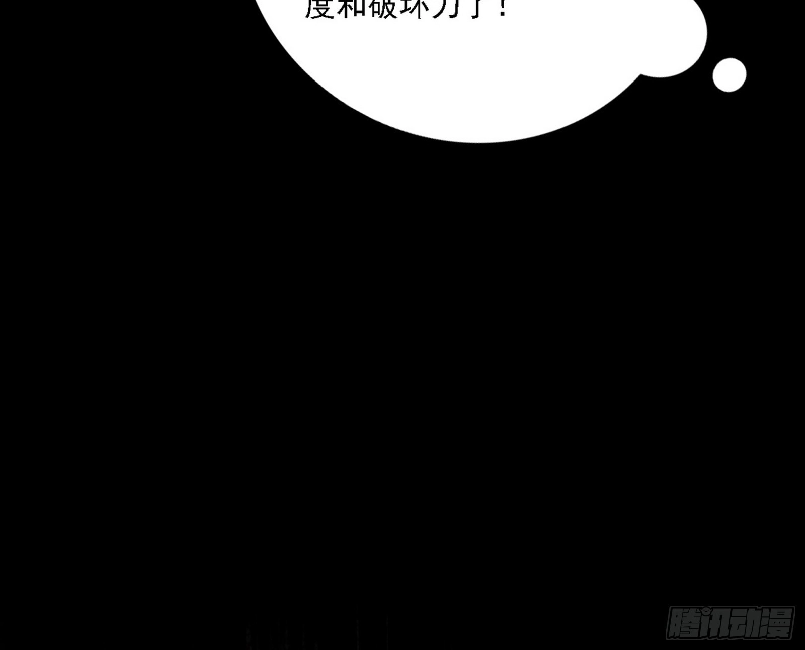 超极限·长生霸拳 第53页