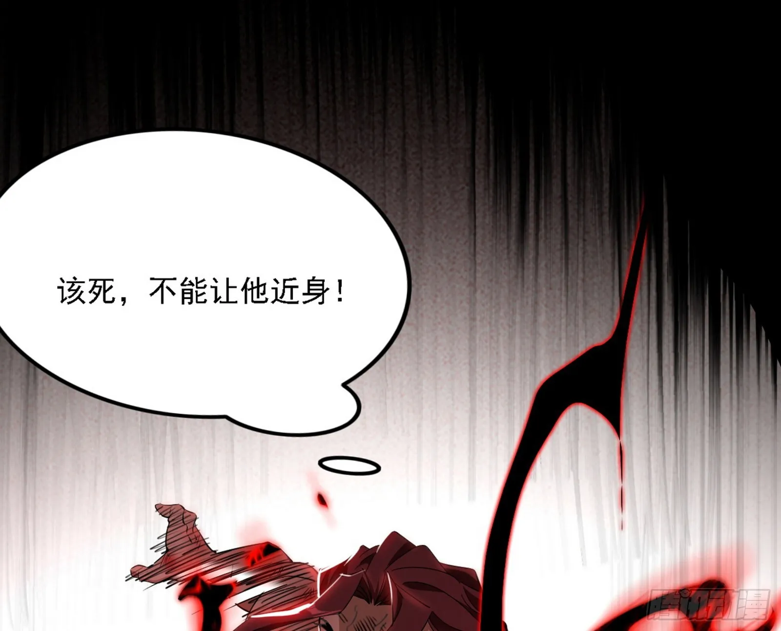 超极限·长生霸拳 第54页