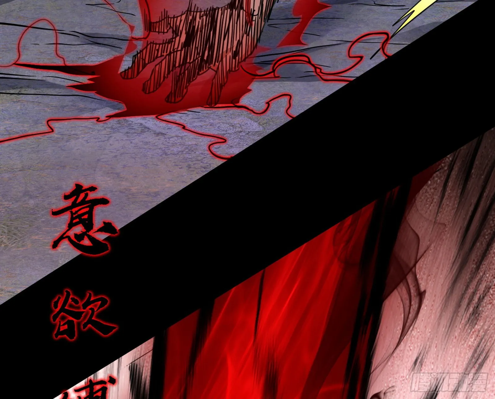 超极限·长生霸拳 第56页