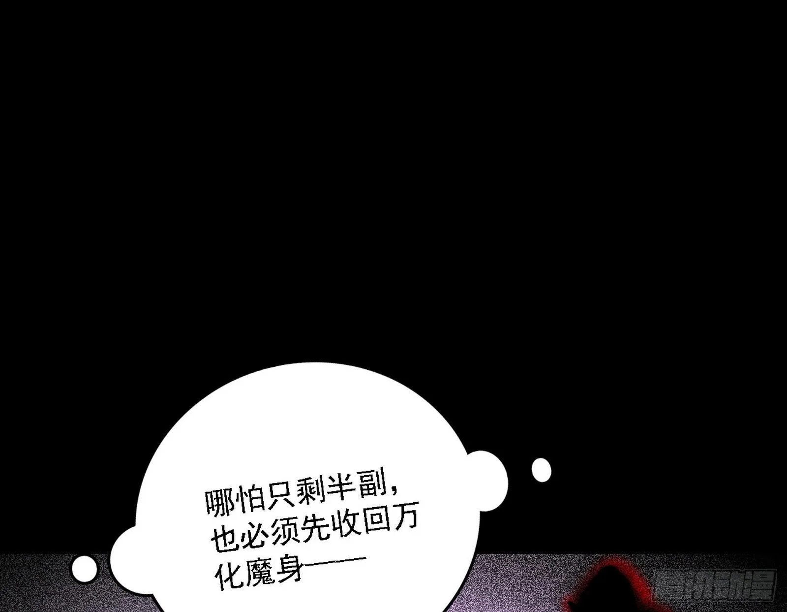 超极限·长生霸拳 第59页