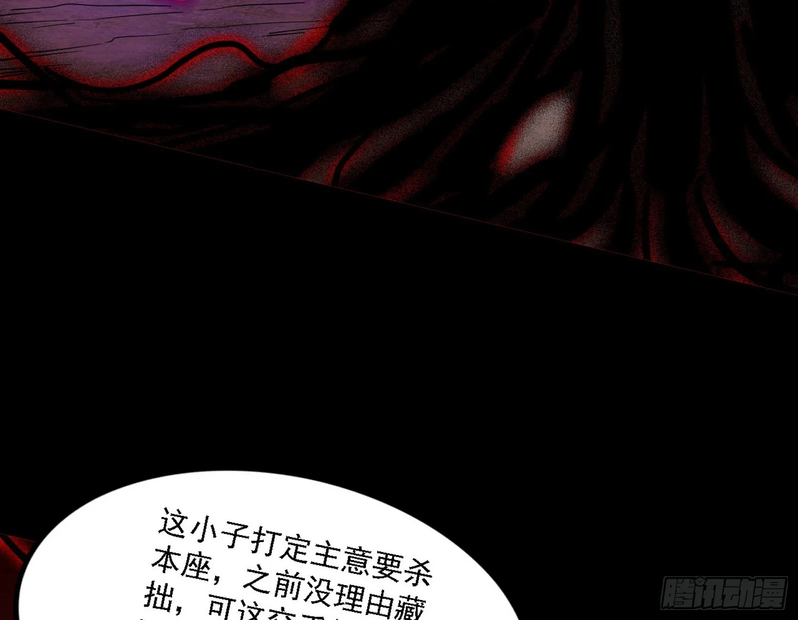超极限·长生霸拳 第61页