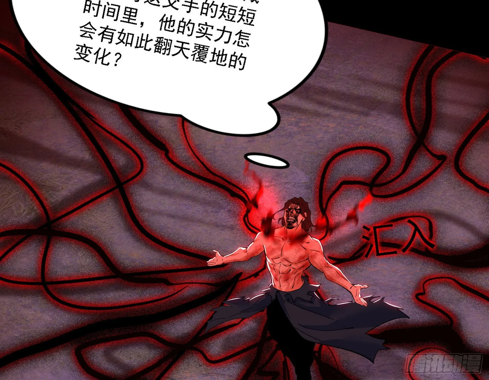 超极限·长生霸拳 第62页