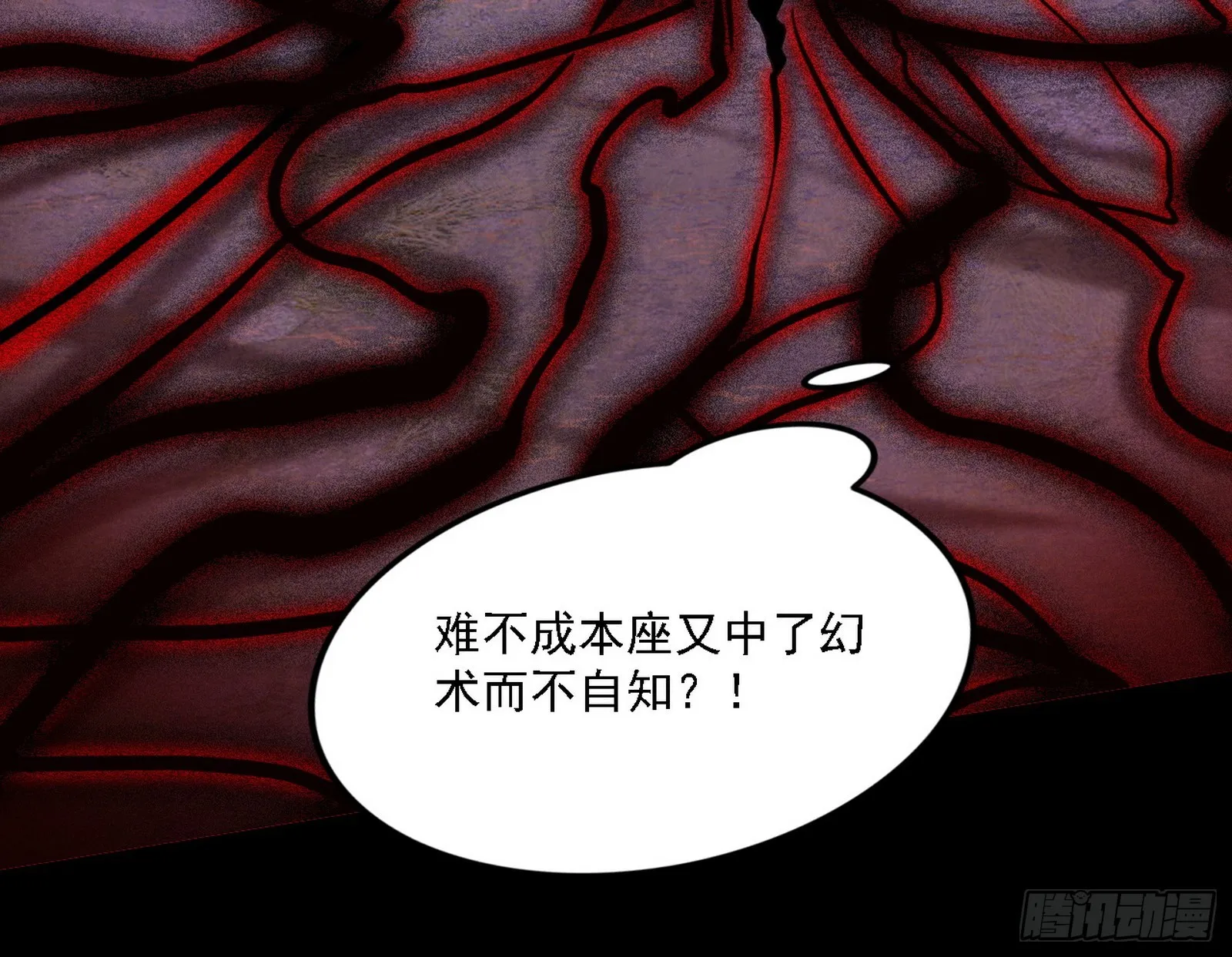 超极限·长生霸拳 第63页