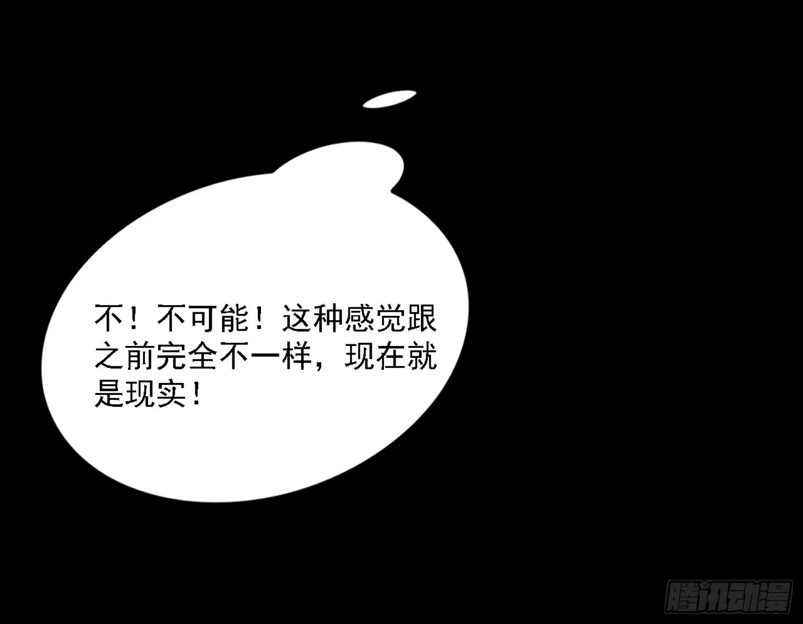 超极限·长生霸拳 第64页