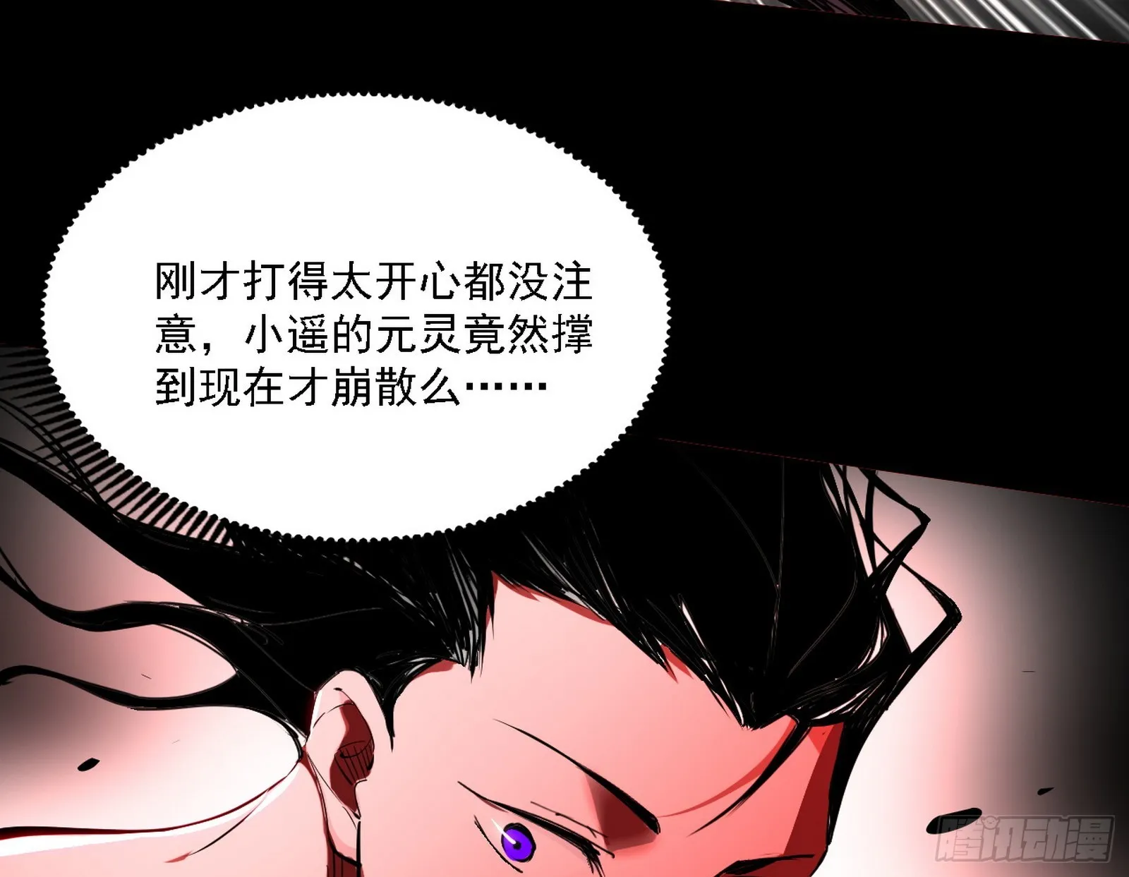 超极限·长生霸拳 第68页
