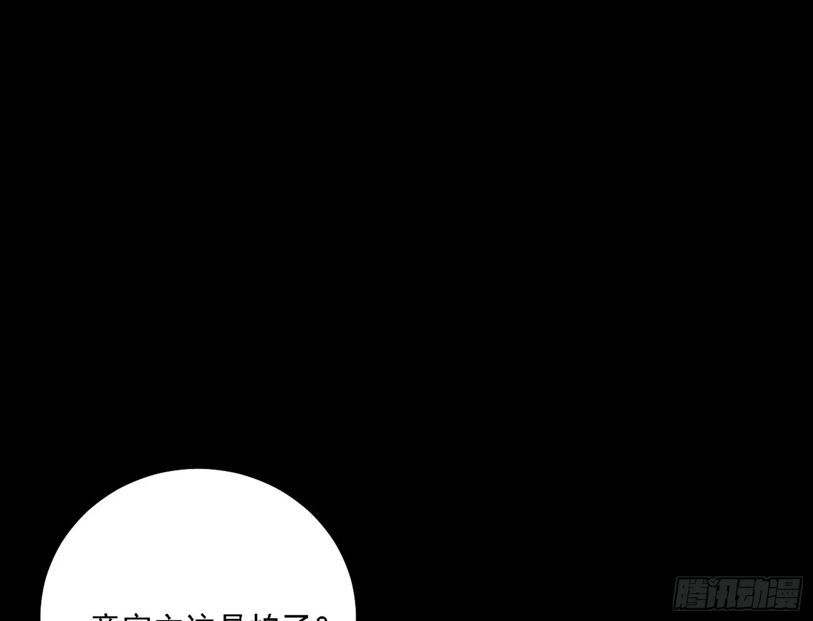 超极限·长生霸拳 第71页