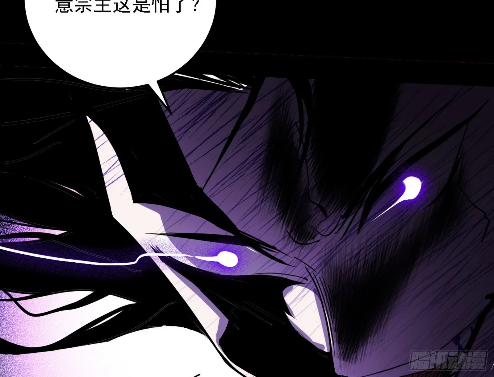 超极限·长生霸拳 第72页