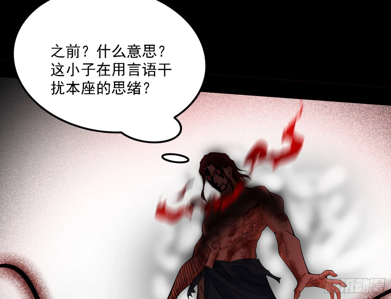 超极限·长生霸拳 第75页