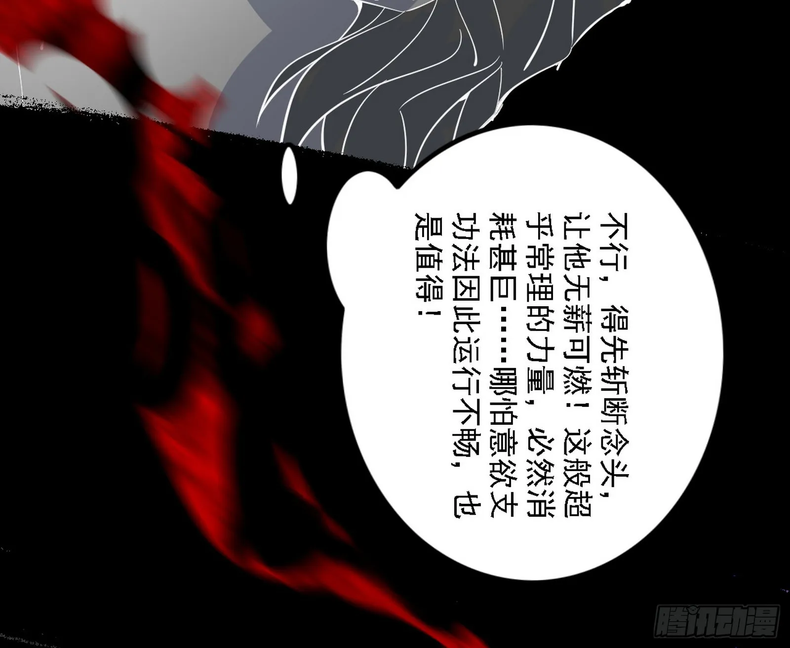 超极限·长生霸拳 第90页