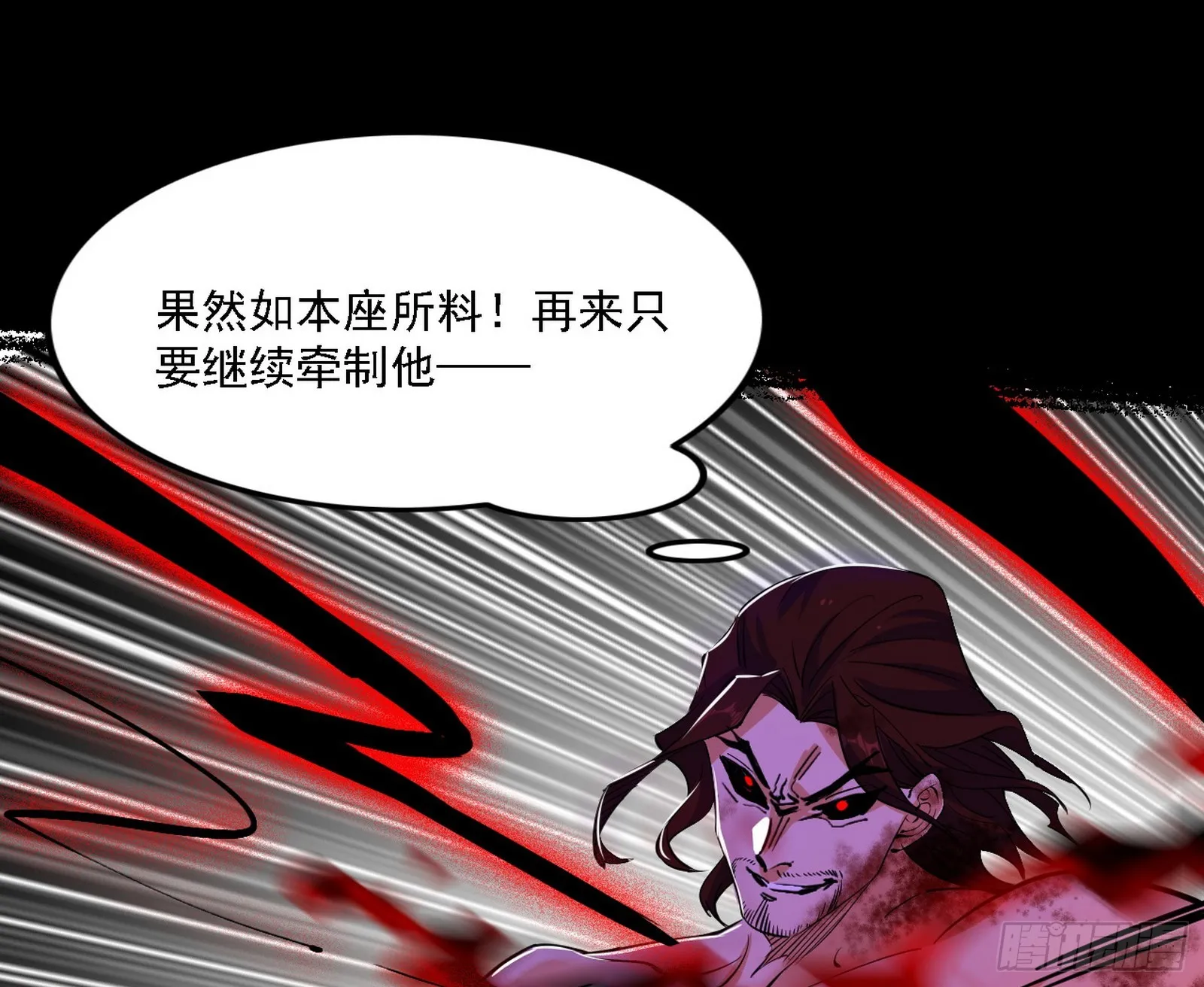 超极限·长生霸拳 第93页