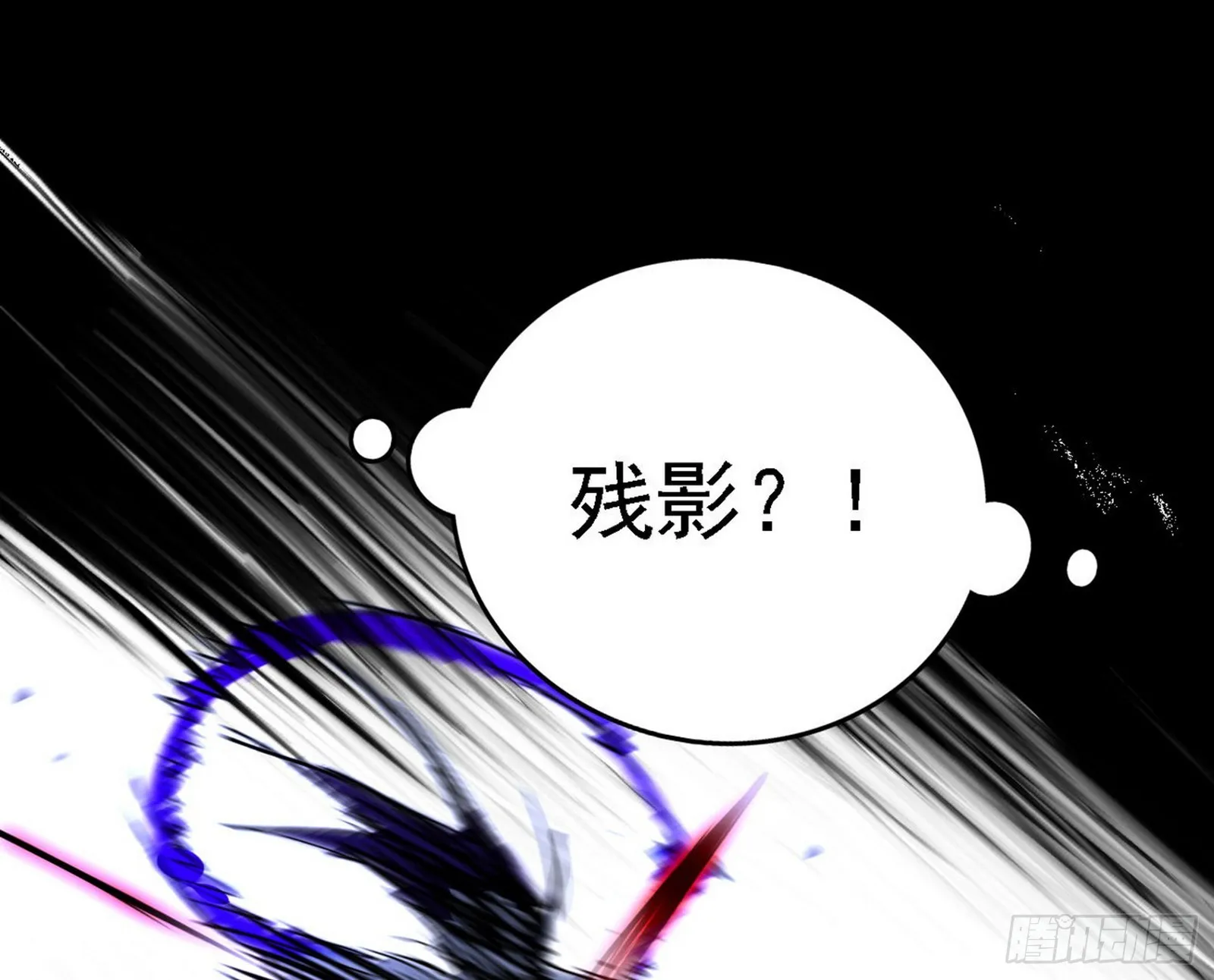 超极限·长生霸拳 第95页