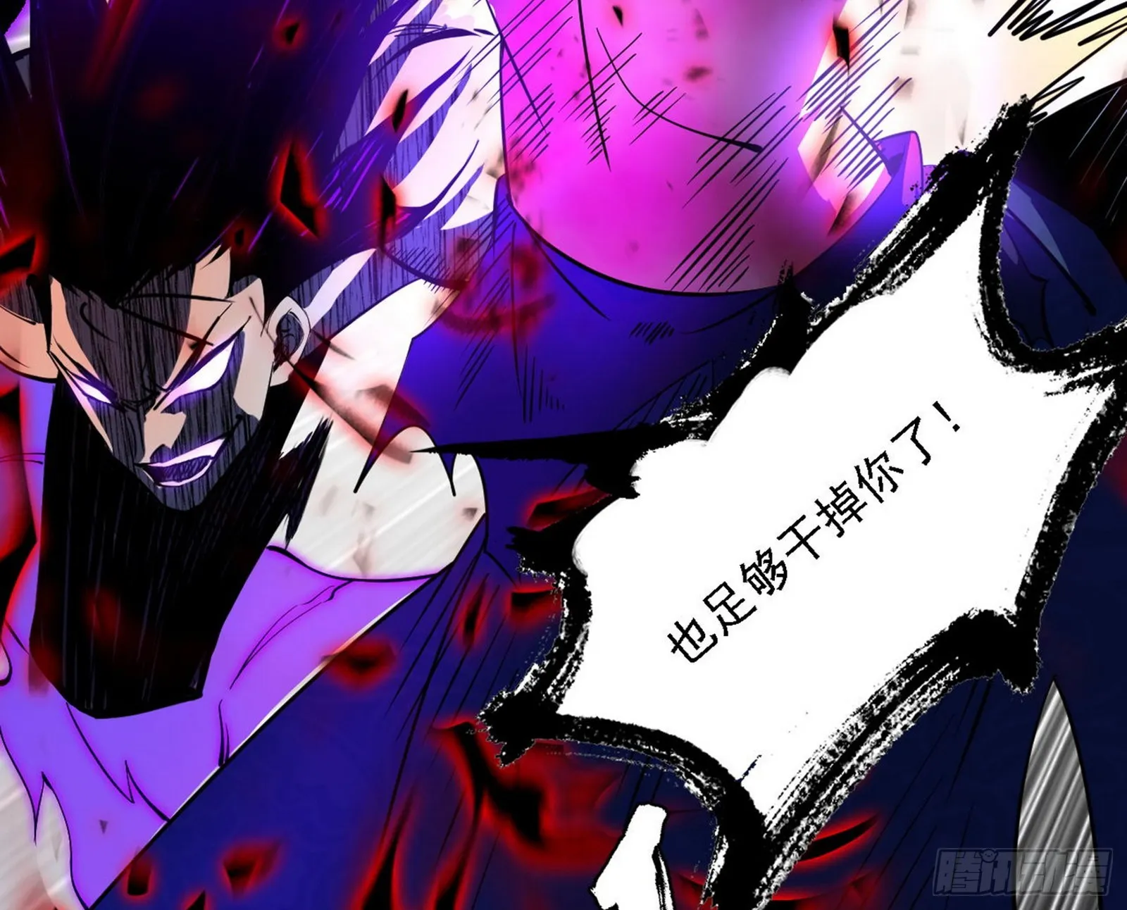 超极限·长生霸拳 第107页