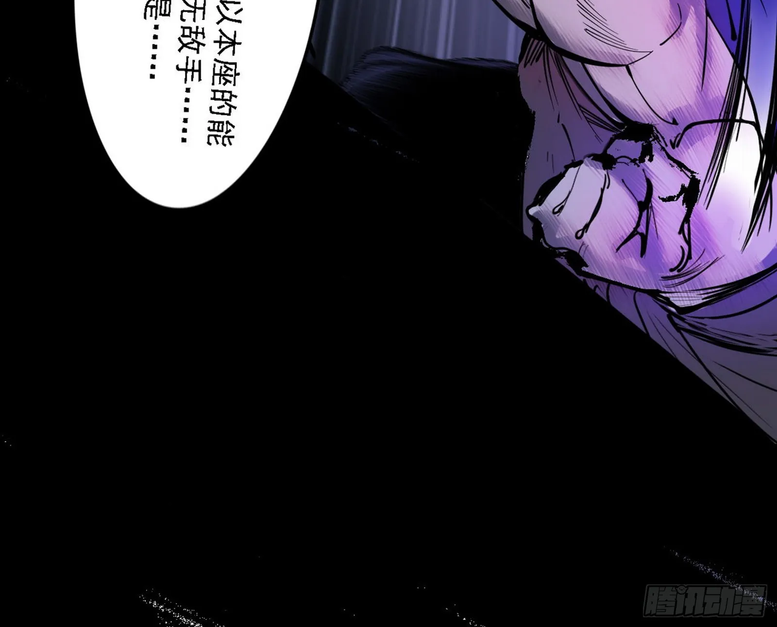超极限·长生霸拳 第112页