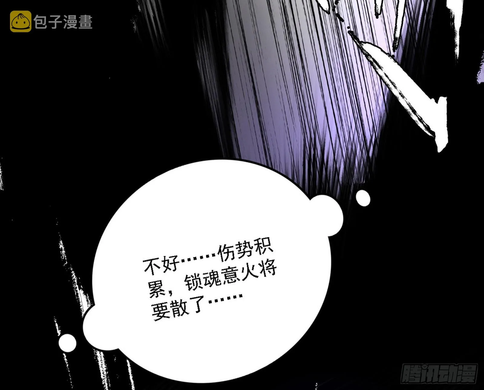 超极限·长生霸拳 第116页