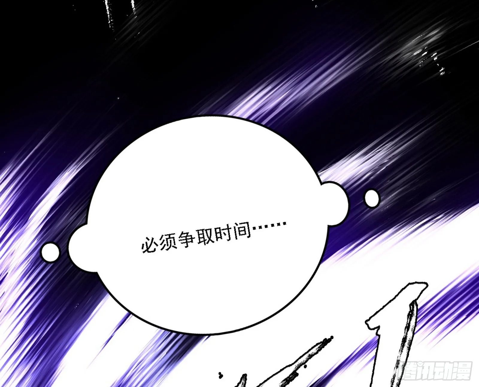 超极限·长生霸拳 第117页