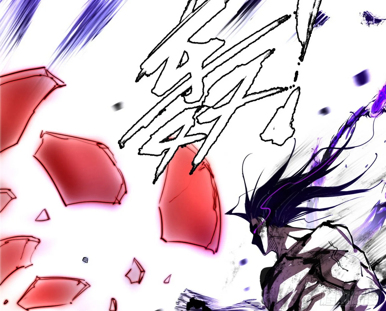 超极限·长生霸拳 第118页