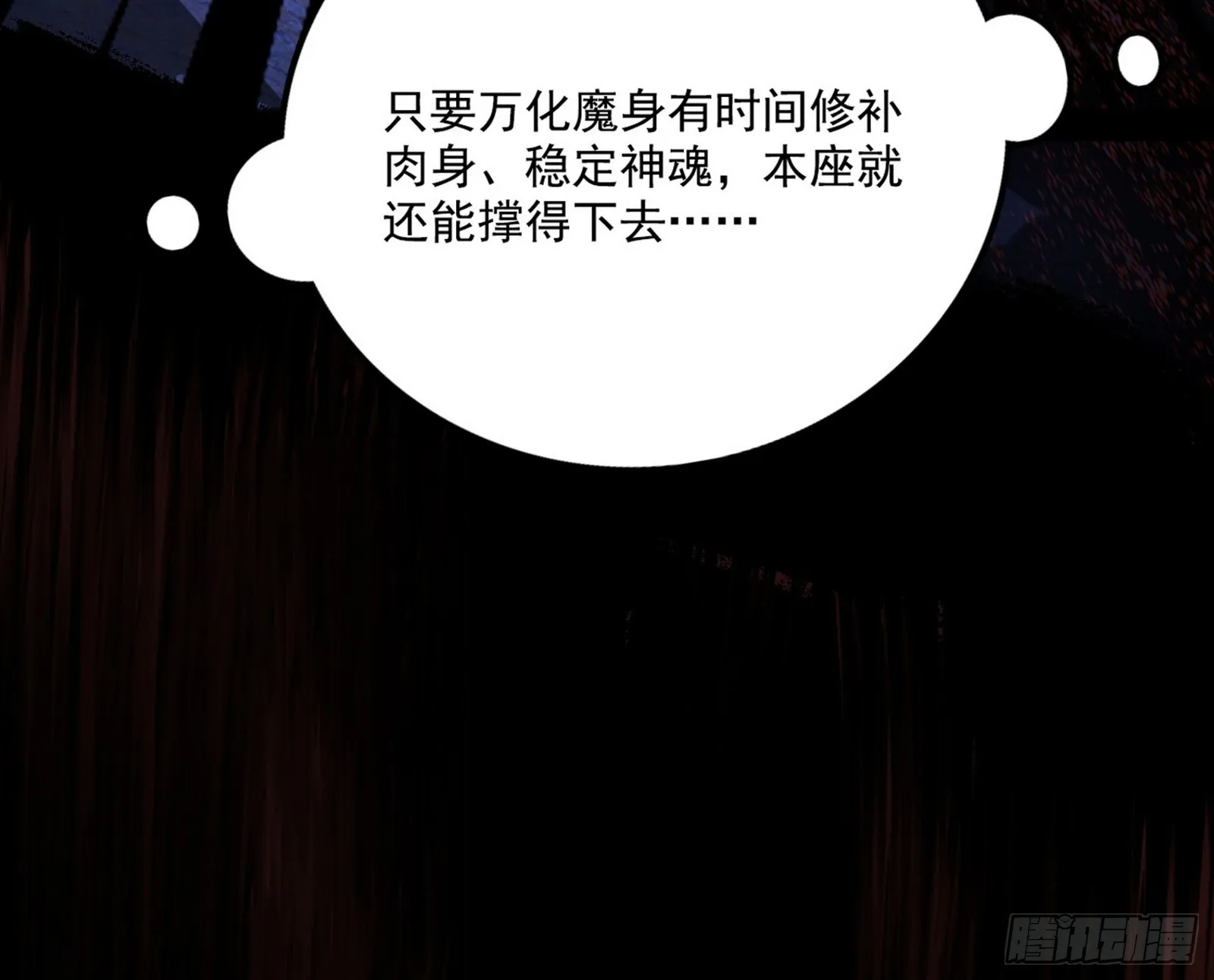 超极限·长生霸拳 第123页