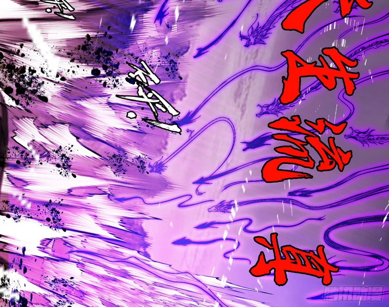 超极限·长生霸拳 第131页