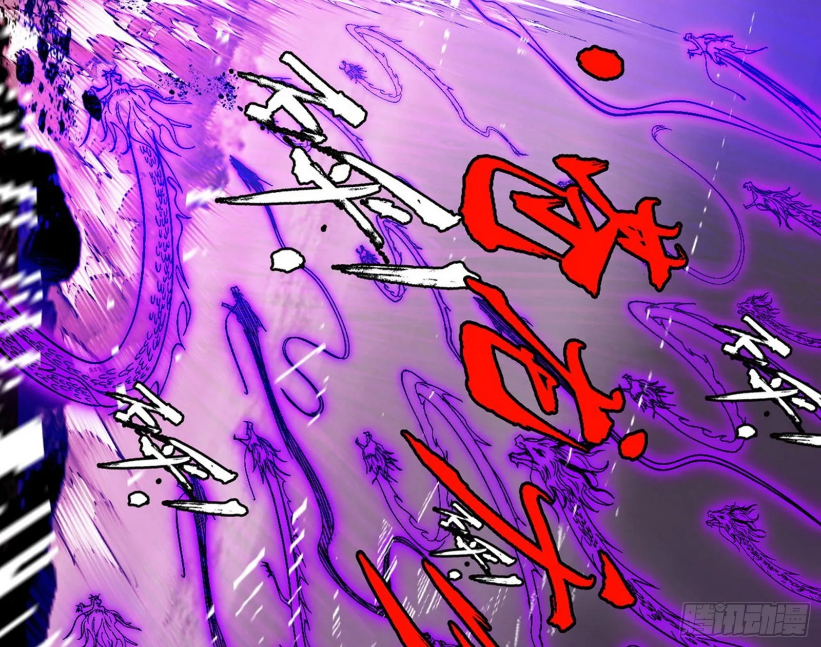 超极限·长生霸拳 第132页