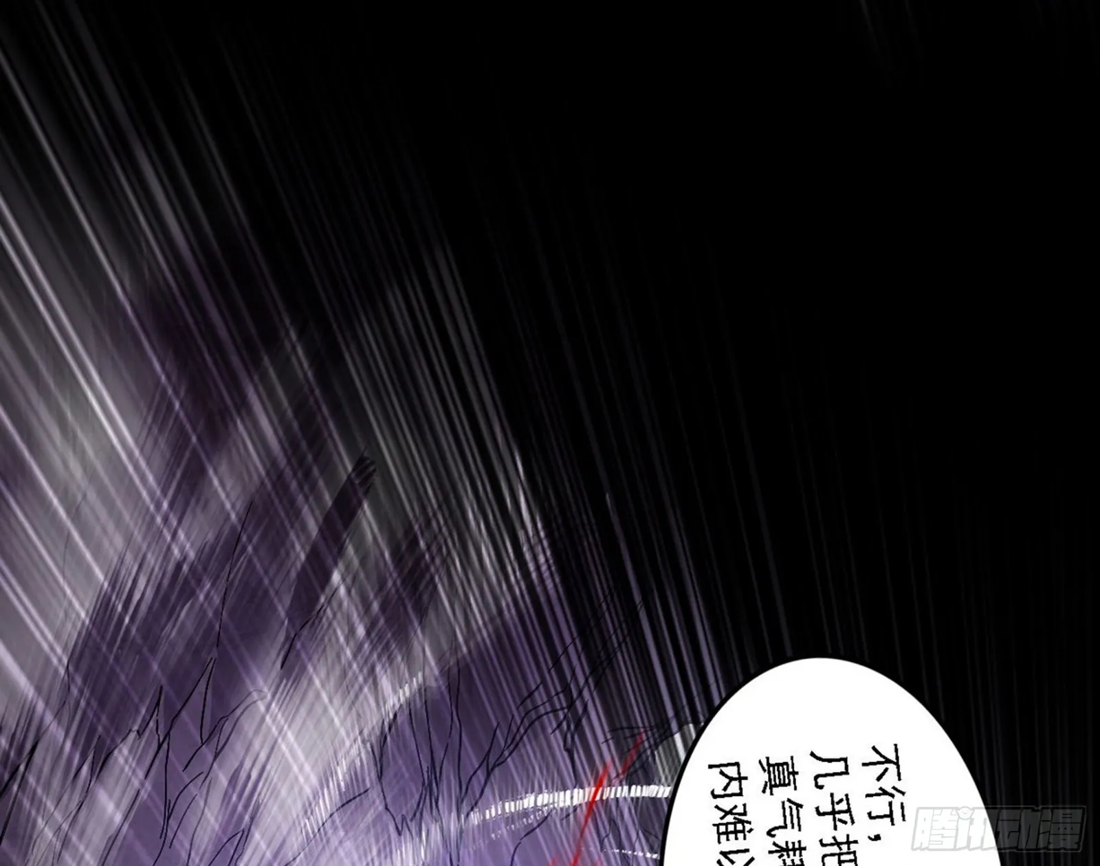 超极限·长生霸拳 第144页