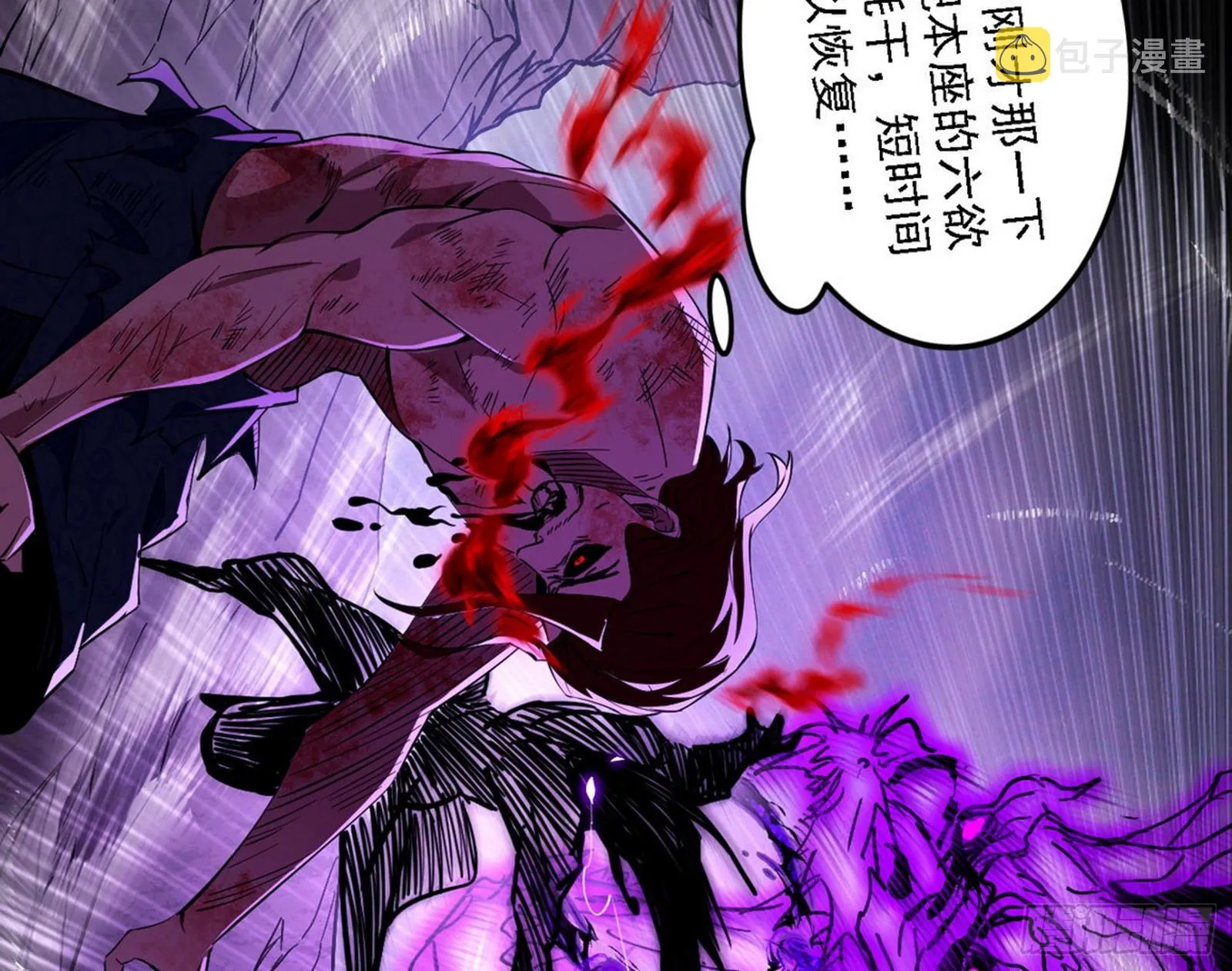 超极限·长生霸拳 第145页