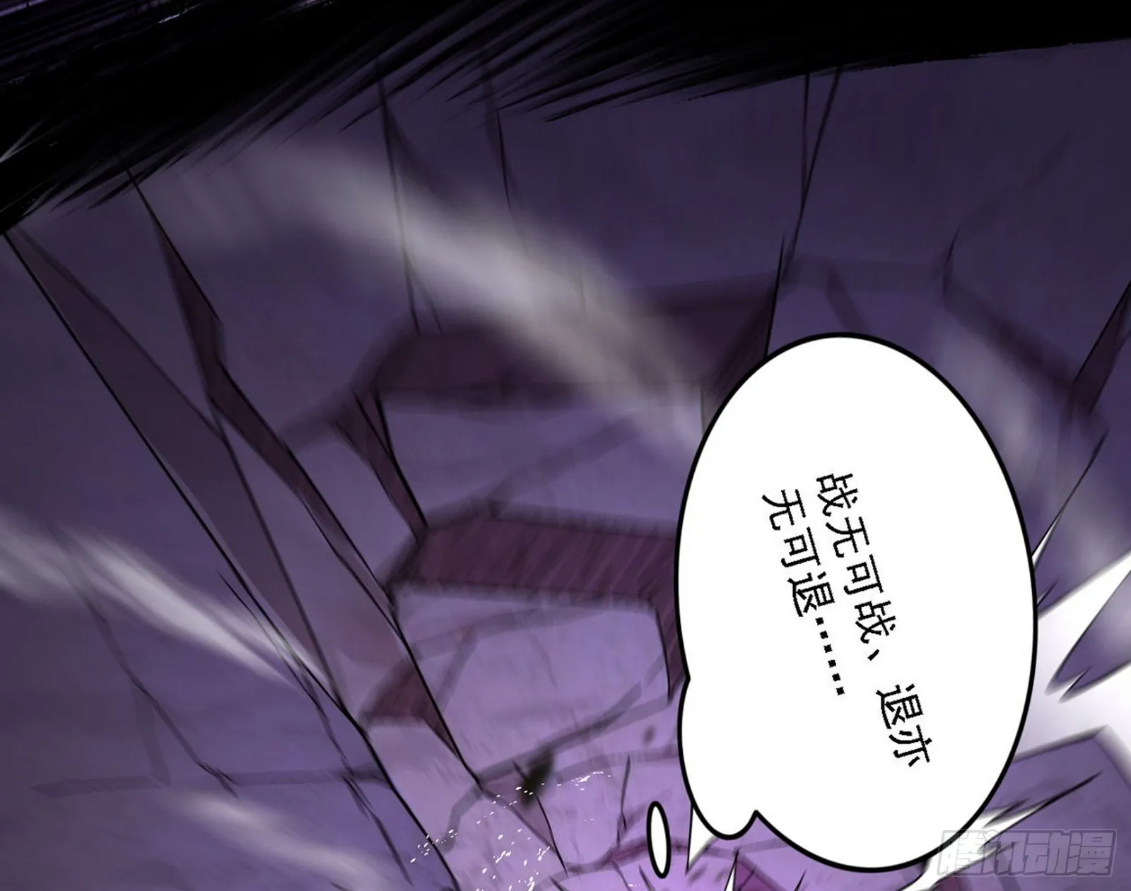 超极限·长生霸拳 第147页