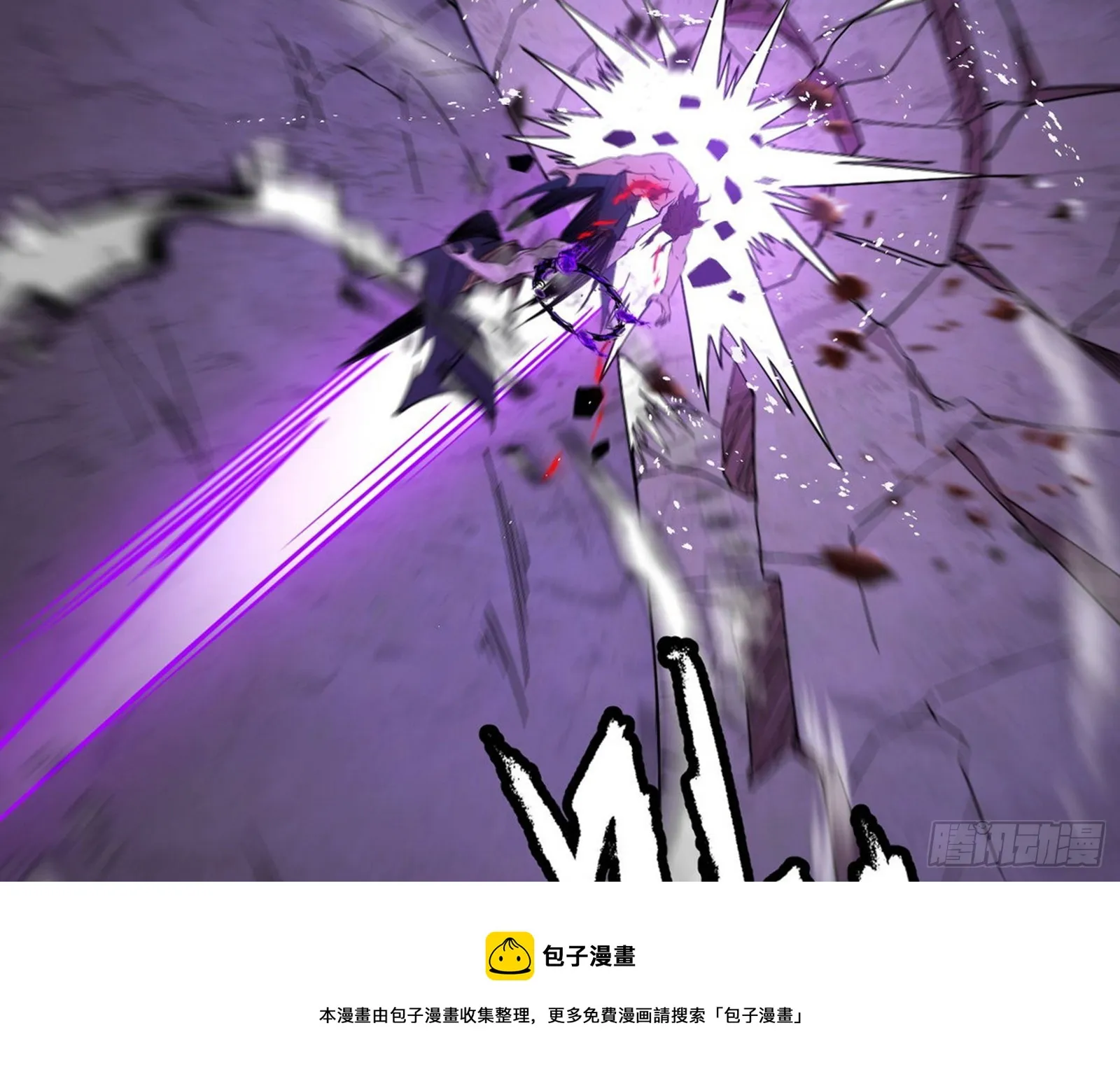 超极限·长生霸拳 第148页