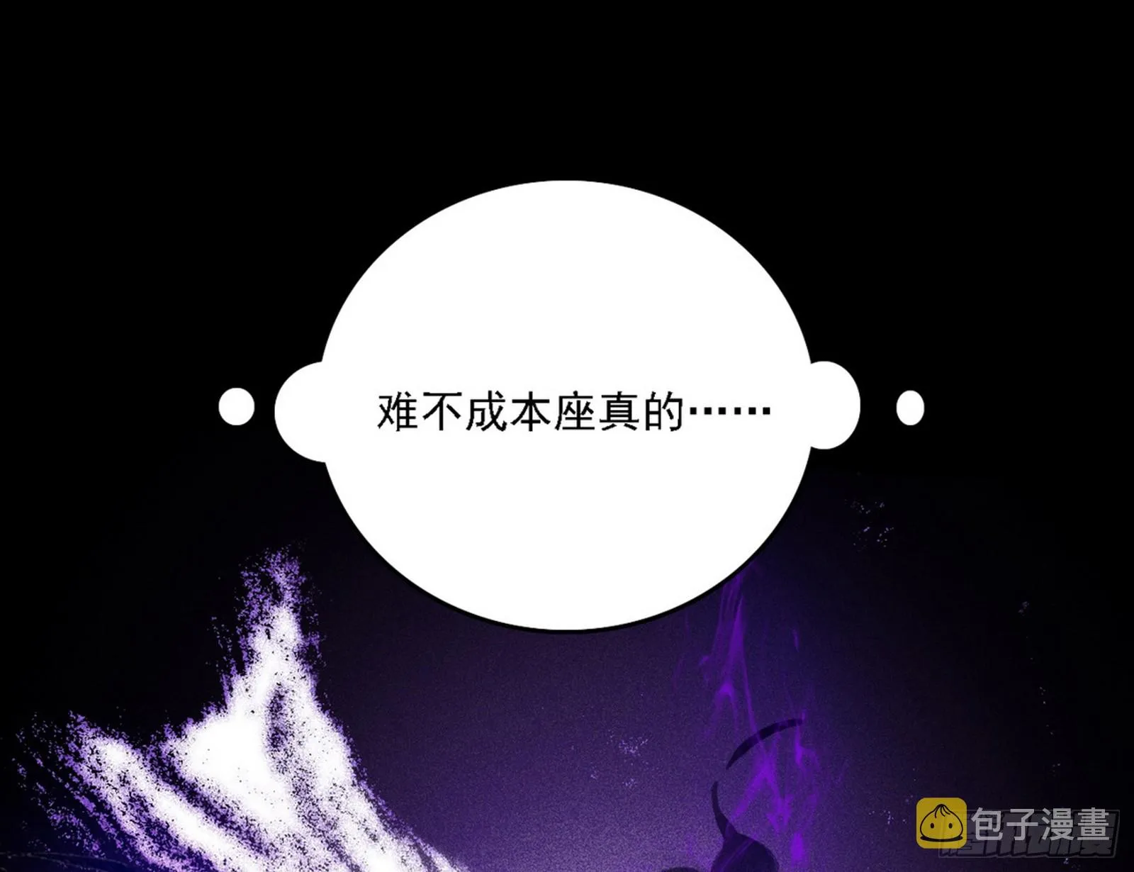 超极限·长生霸拳 第151页