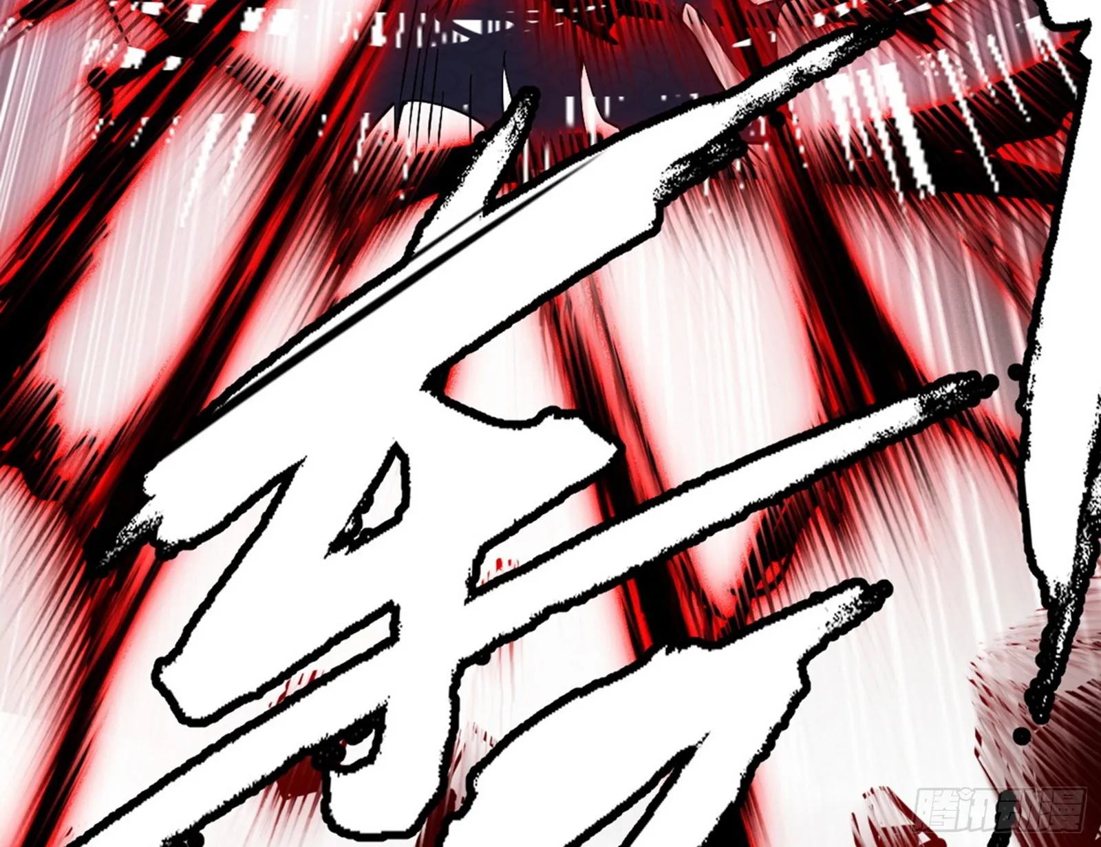 超极限·长生霸拳 第159页