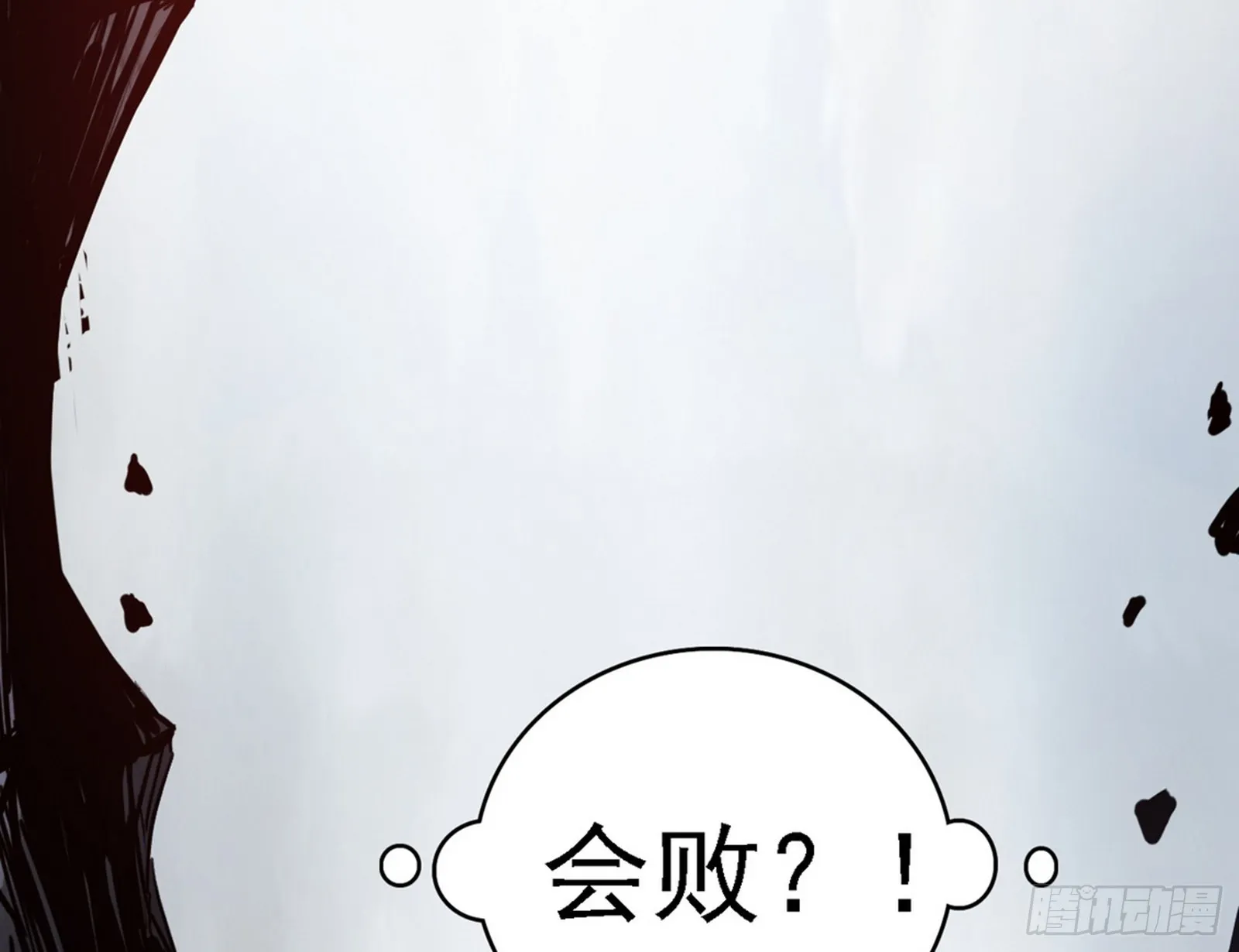 超极限·长生霸拳 第162页