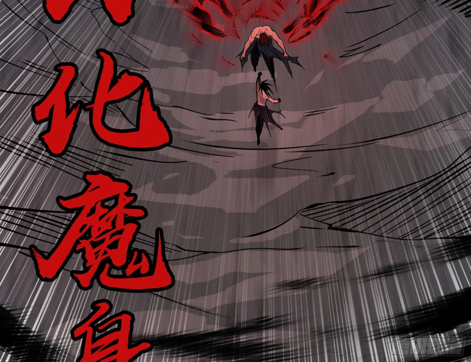 超极限·长生霸拳 第166页