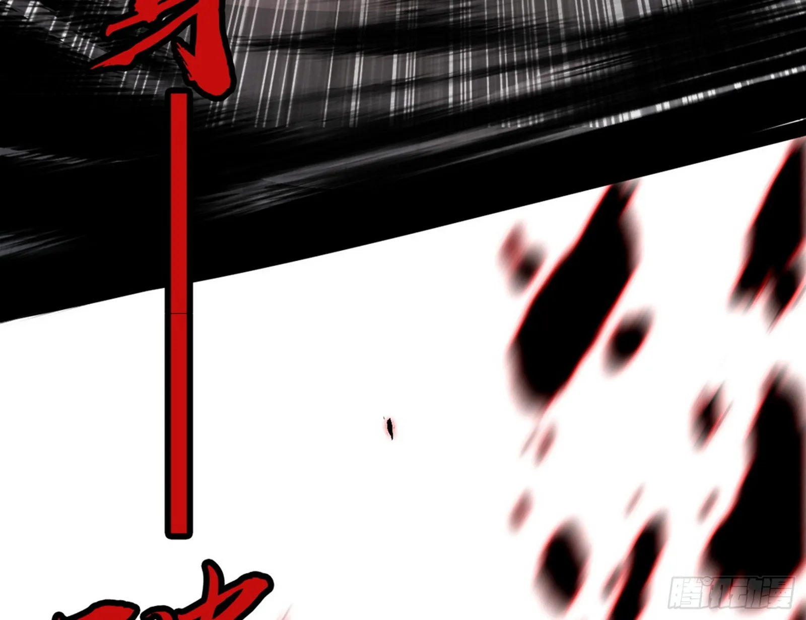 超极限·长生霸拳 第167页