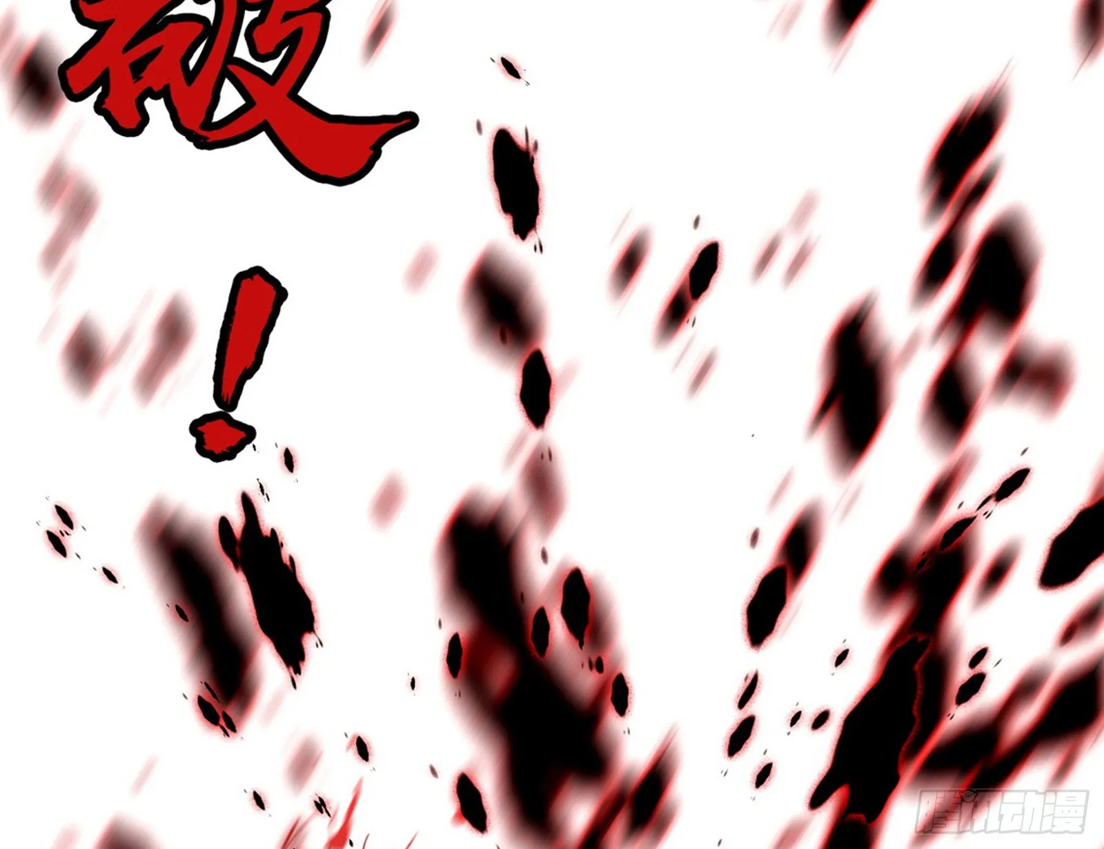 超极限·长生霸拳 第168页