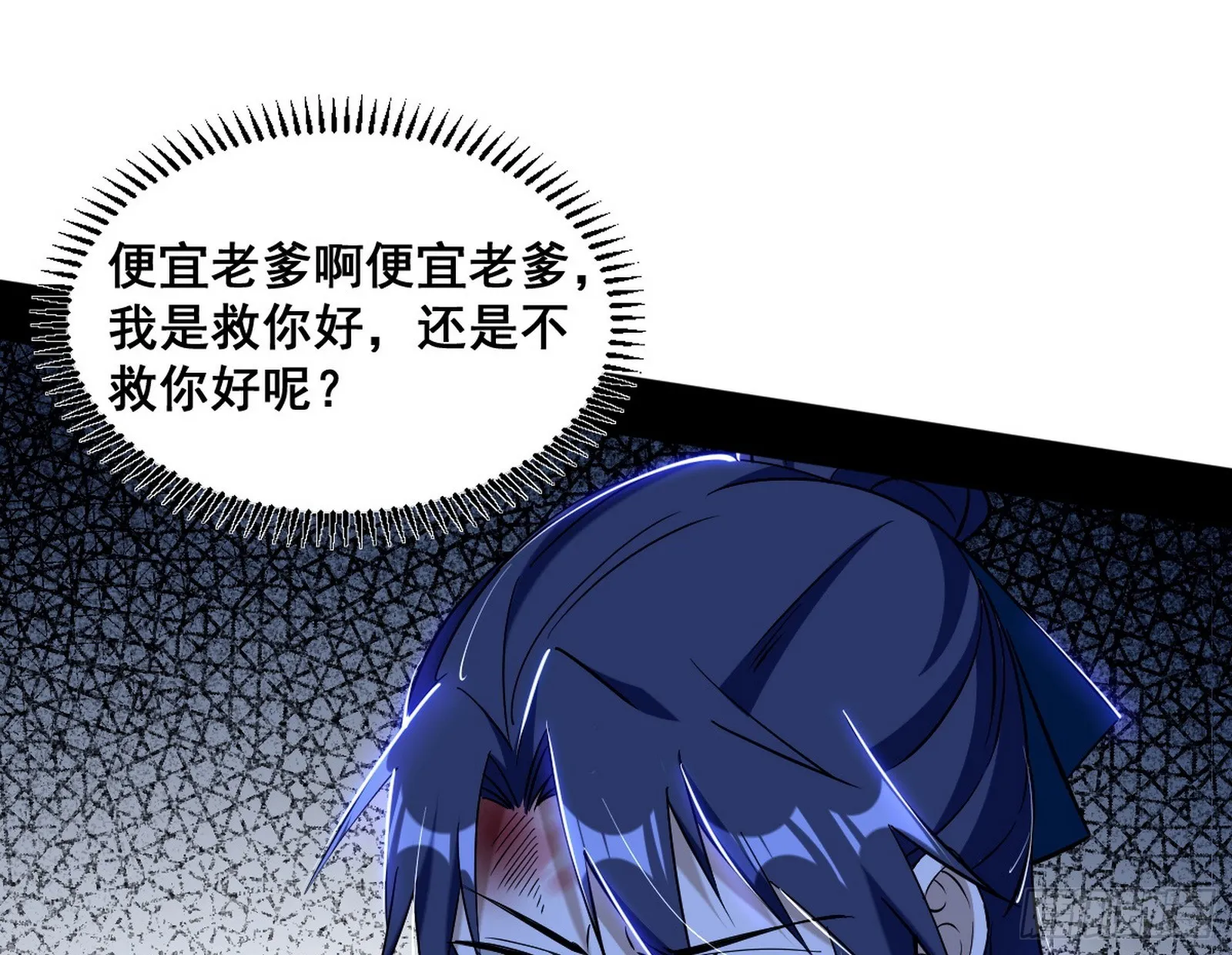 意道驰之死，一念之仁 第15页