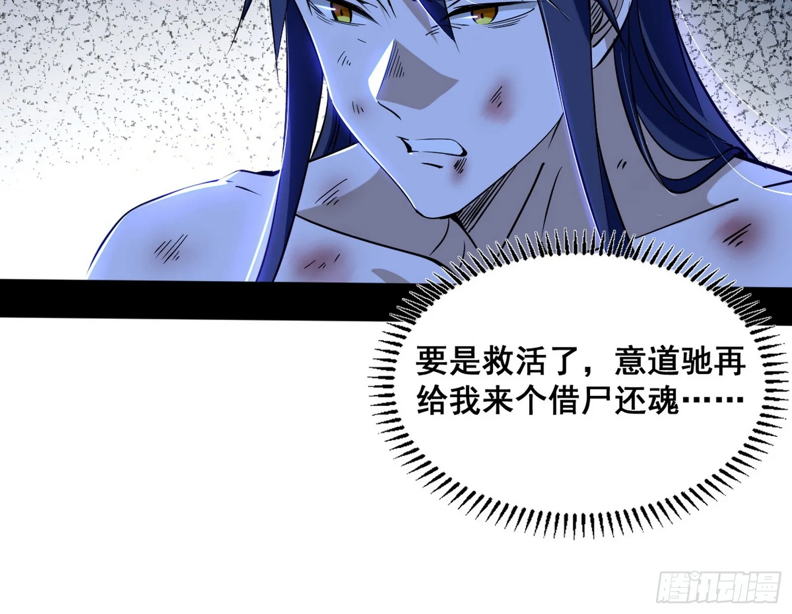 意道驰之死，一念之仁 第16页