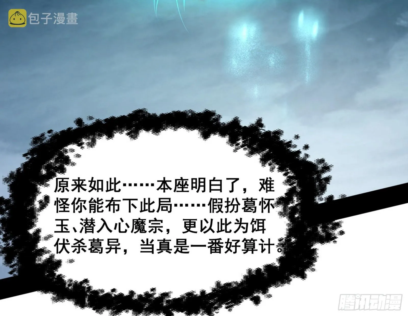 意道驰之死，一念之仁 第25页