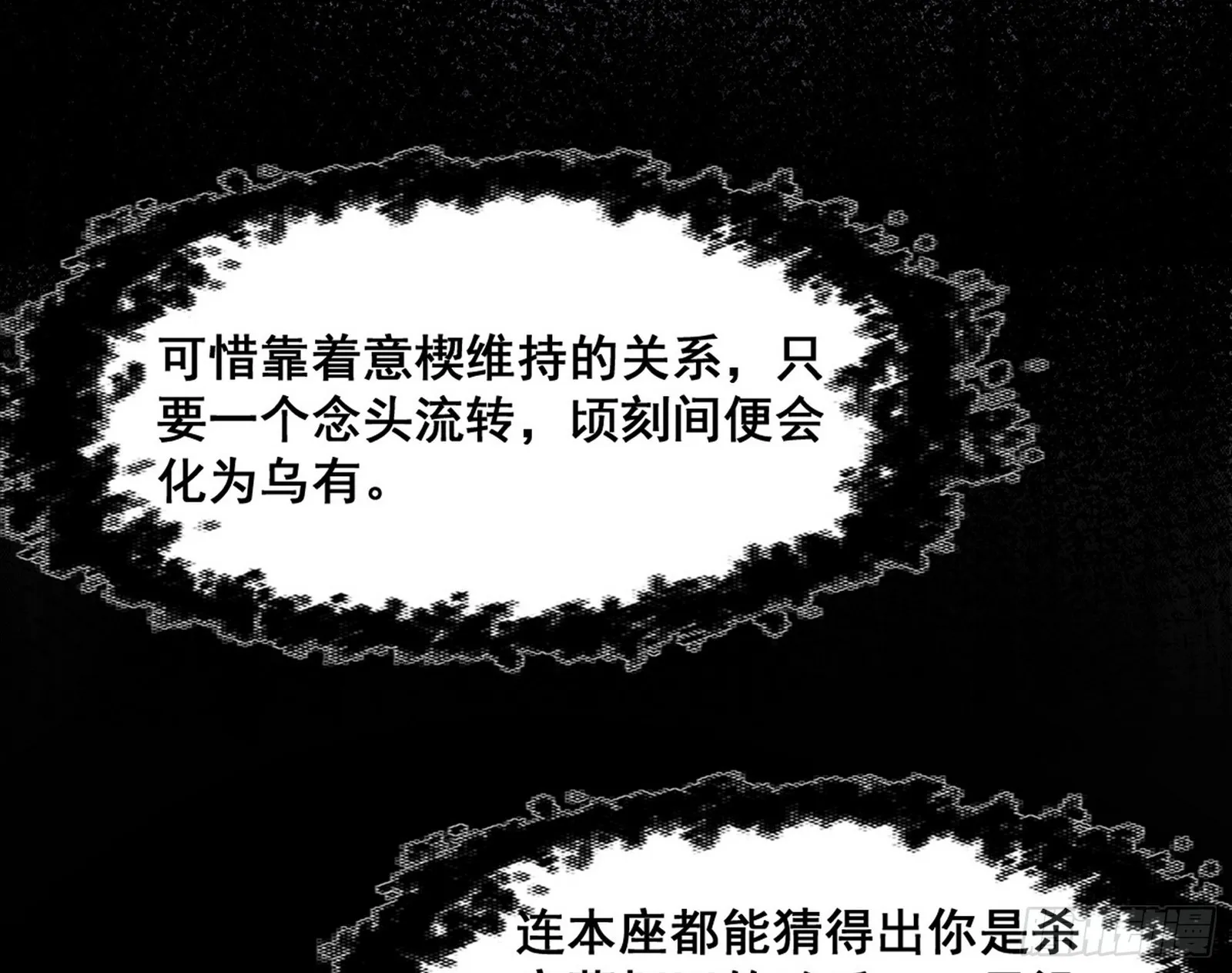 意道驰之死，一念之仁 第40页