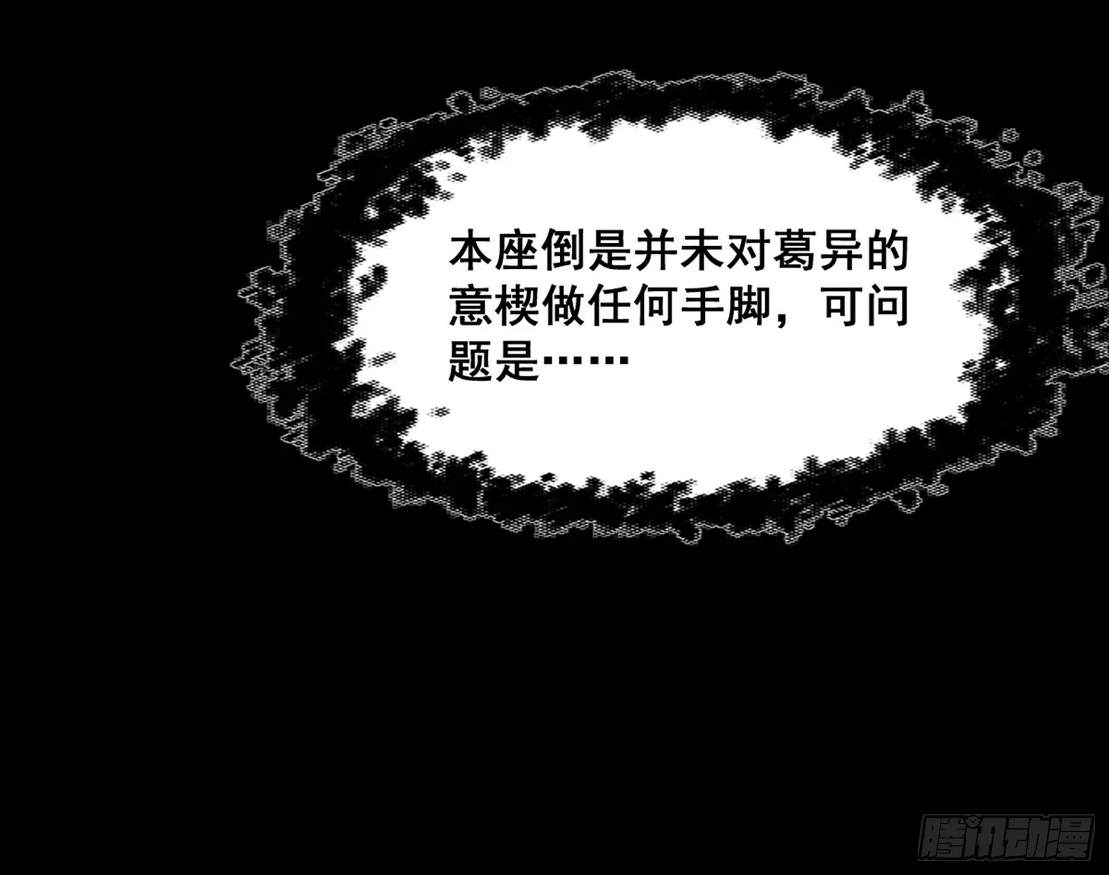 意道驰之死，一念之仁 第42页